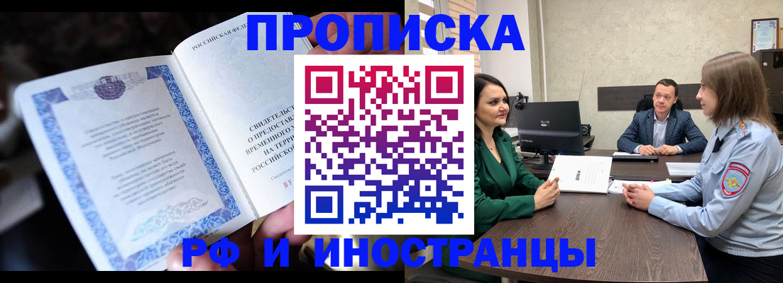 прописка от собственника в Новоуральске