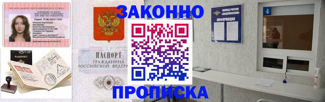 прописка в квартире в Новоуральске