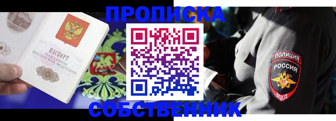 прописка поиск в Новоуральске