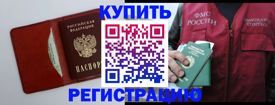 временная прописка в Новоуральске