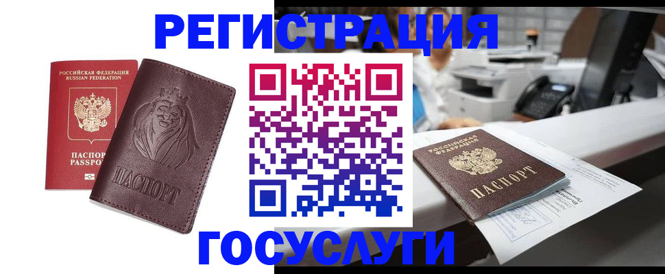 прописка гарантия в Новоуральске