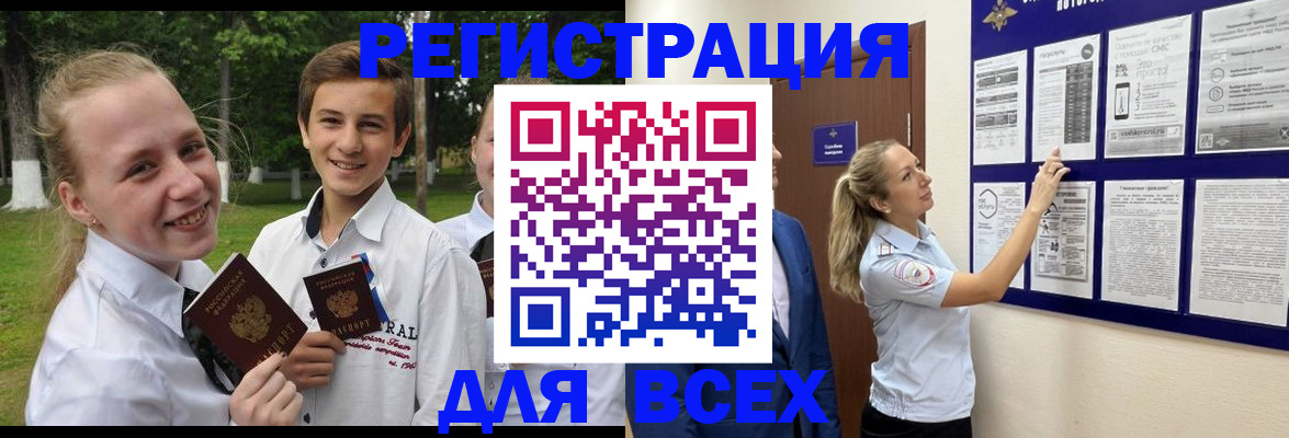 прописка для работы в Новоуральске